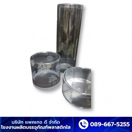 โรงงานผลิตบรรจุภัณฑ์พลาสติกใส - แพคเกจ ดี - บริการผลิตขึ้นรูปบรรจุภัณฑ์พลาสติกใส