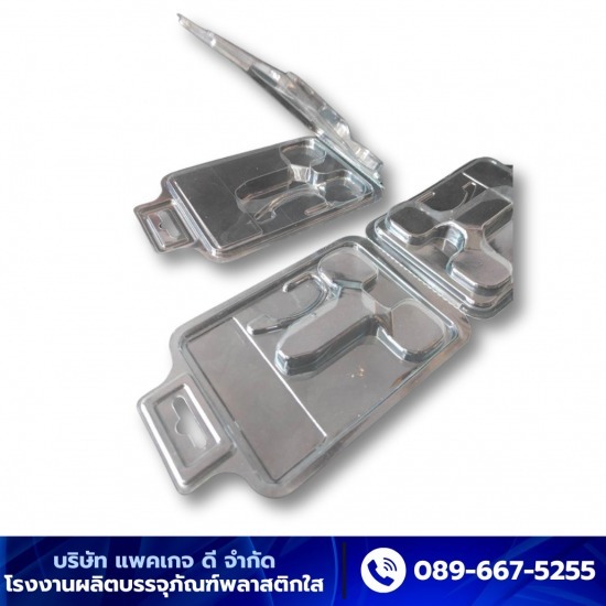 รับผลิตงานกล่อง Vacumm งานขึ้นรูปกล่องพลาสติกใสตามขนาดสินค้า  บรรจุภัณฑ์พลาสสติกใสสำเร็จรูป  รับผลิตงานกล่อง Vacumm  รับผลิตงานขึ้นรูปพลาสติกตามแบบสินค้า  โรงงานผลิตบรรจุภัณฑ์พลาสติกใส  รับออกแบบผลิตพลาสติกใสแบบกล่องกลม  บริการผลิตขึ้นรูปบรรจุภัณฑ์พลาสติกใส  งานขึ้นรูปกล่องพลาสติก  ออกแบบผลิตบรรจุภัณฑ์พลาสติกใส  รับผลิตงานกล่องสี่เหลี่ยมไดคัท 